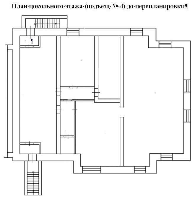 Пример перепланировки 1